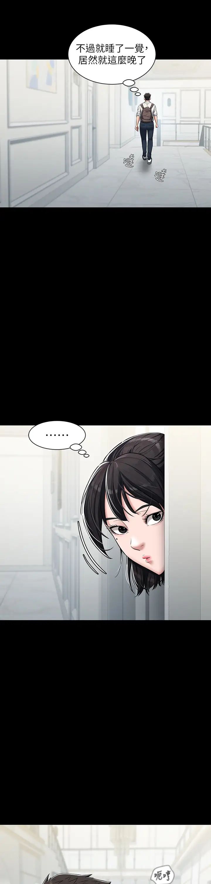 豪色復仇第2話-意外目睹宅邸的祕密