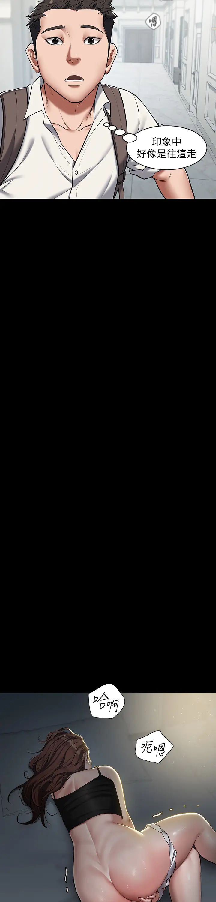 豪色復仇第2話-意外目睹宅邸的祕密