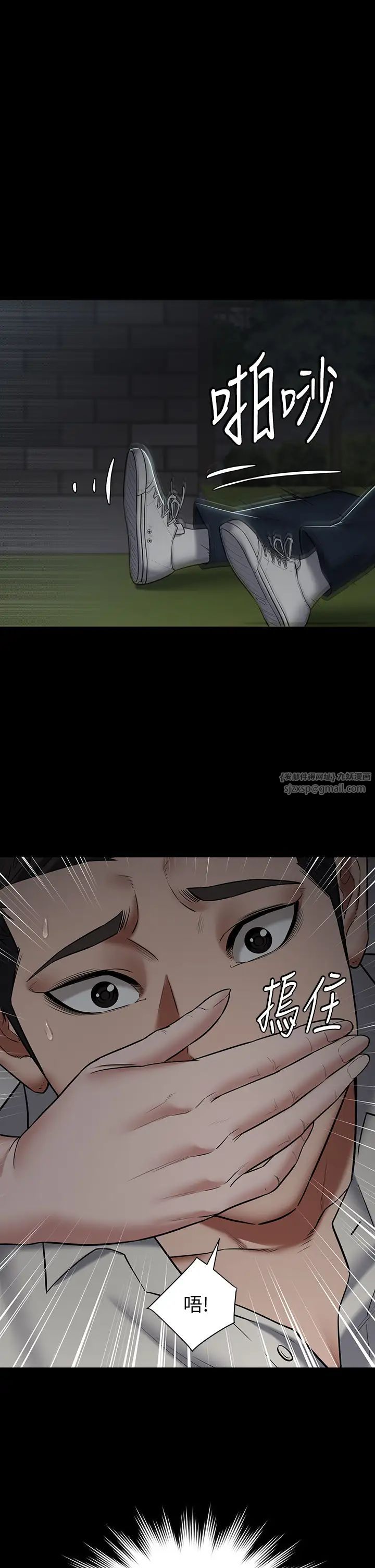 豪色復仇第2话-意外目睹宅邸的秘密