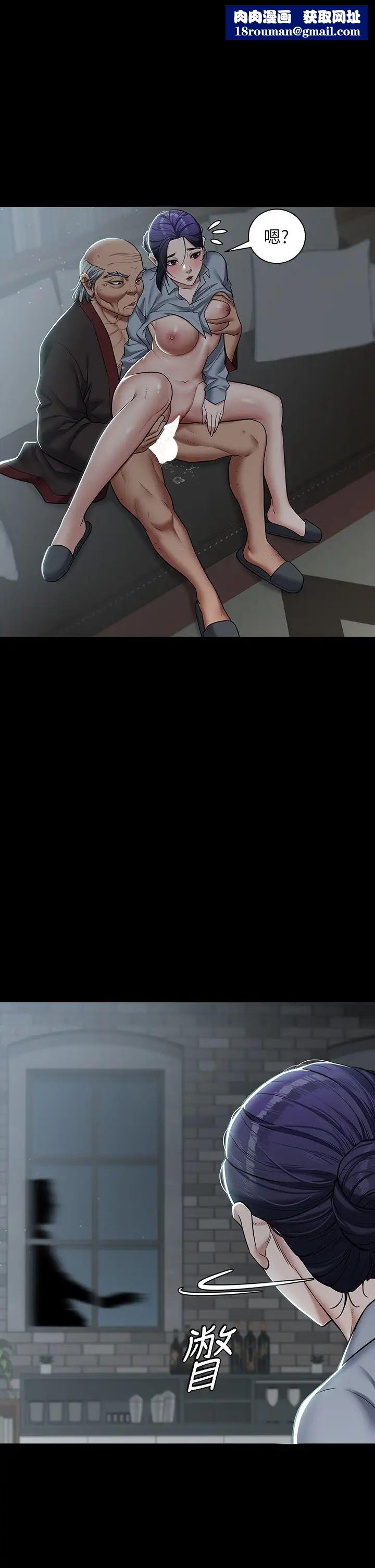 豪色復仇第3话-秘密的共犯