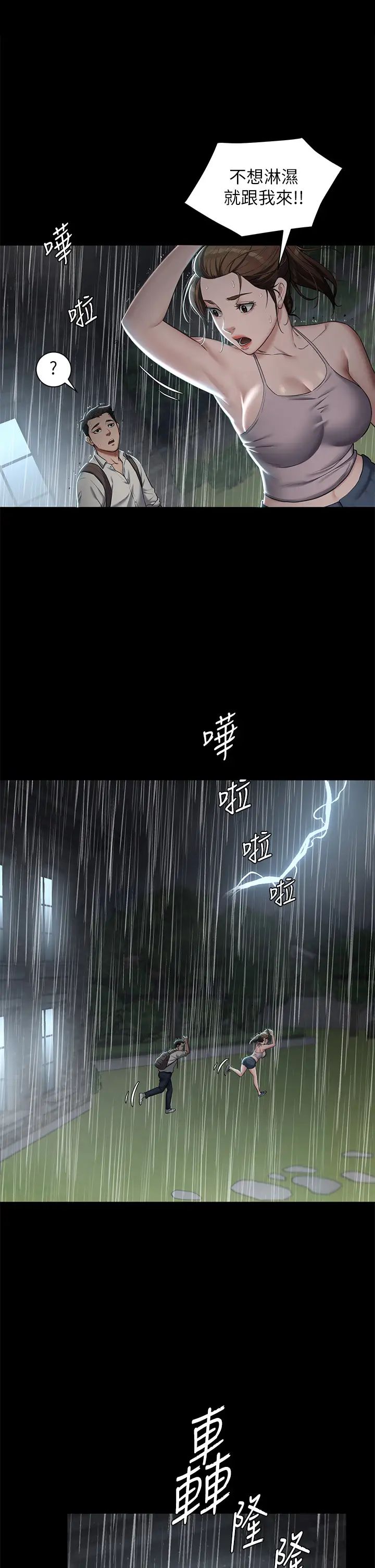豪色復仇第3話-祕密的共犯