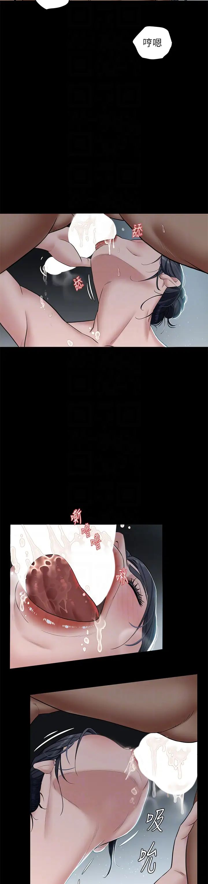 豪色復仇第3話-祕密的共犯