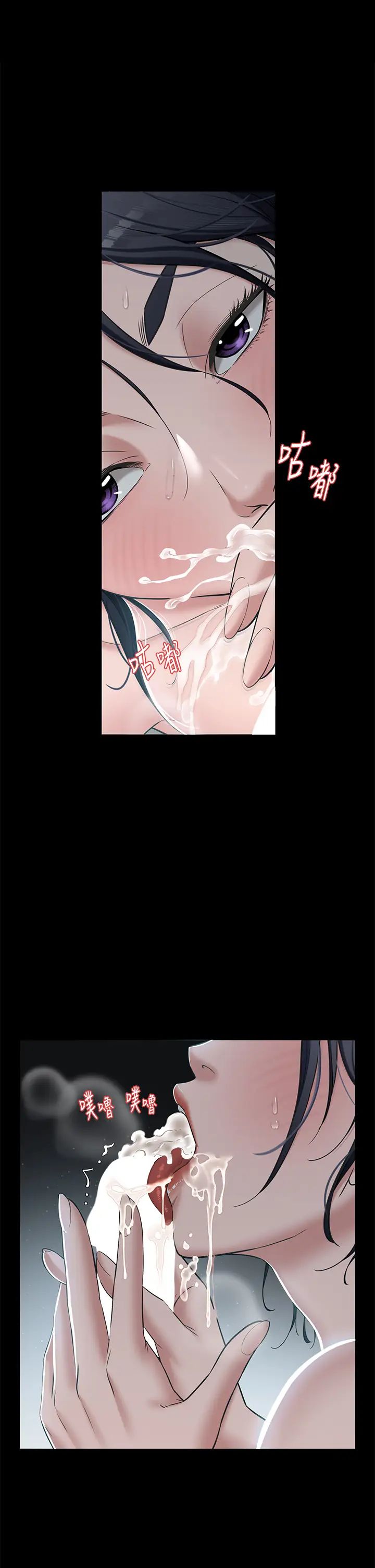 豪色復仇第3话-秘密的共犯