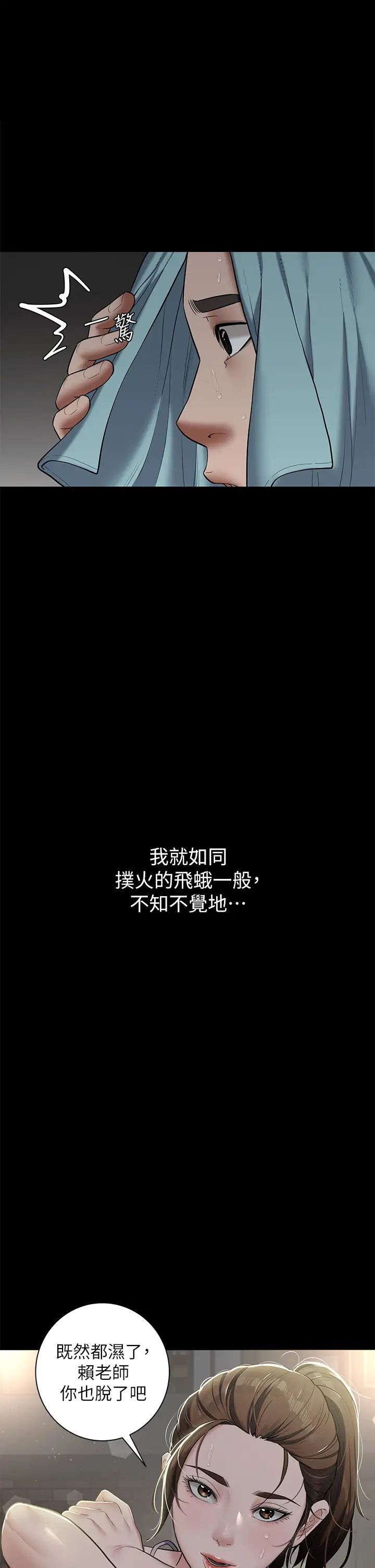 豪色復仇第3話-祕密的共犯