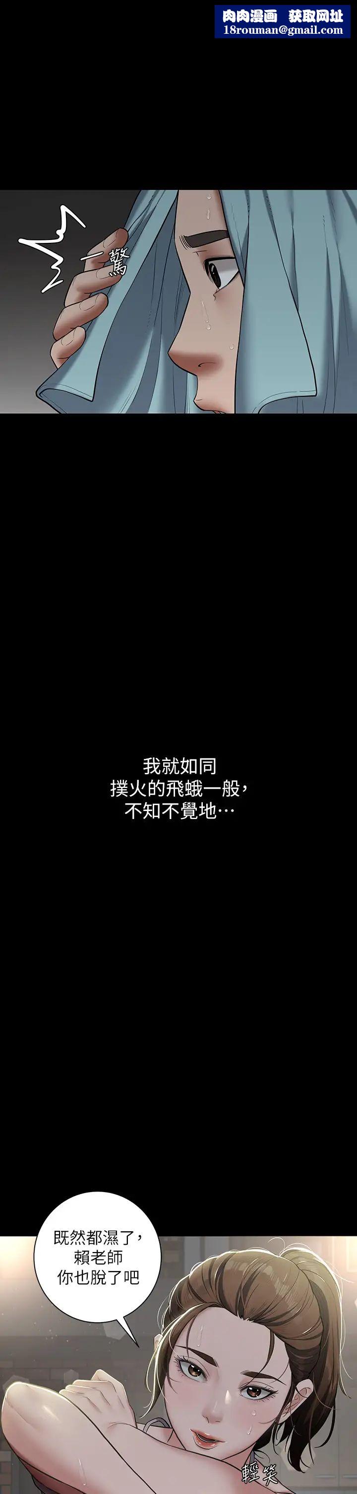 豪色復仇第4话-第一次看女人换衣服吗?