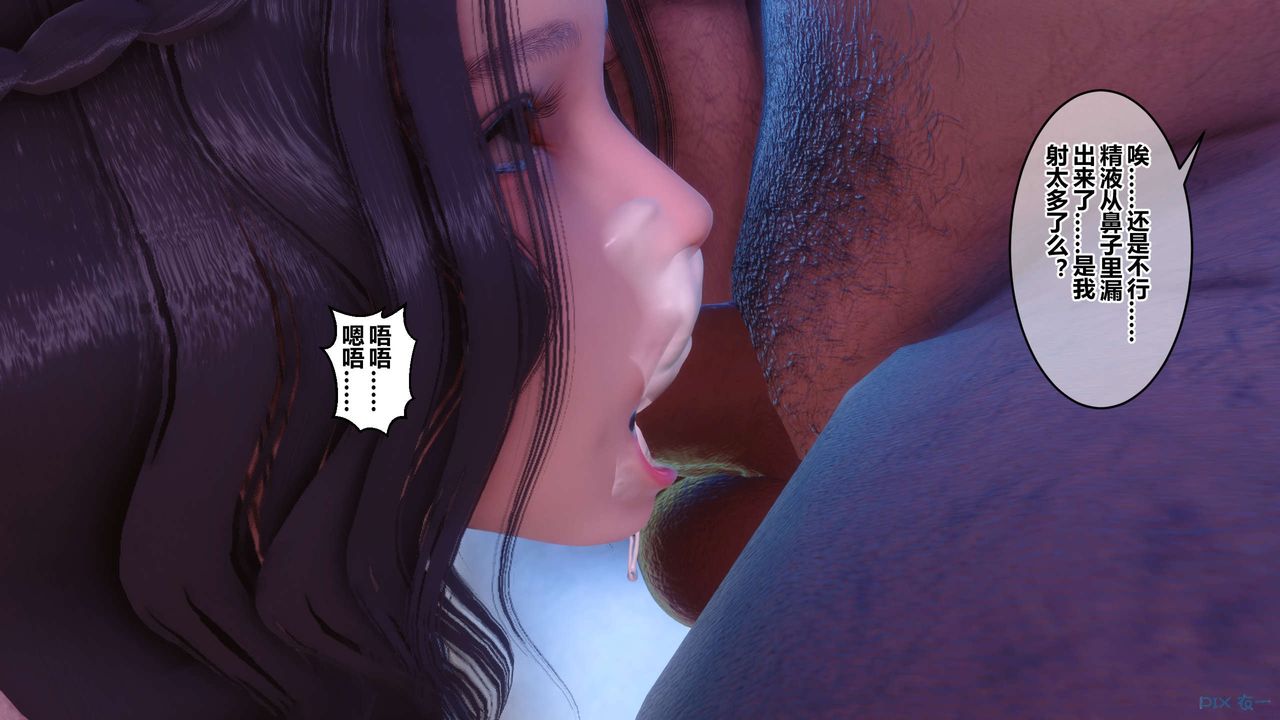 [3D]秘密高清无码版第83话