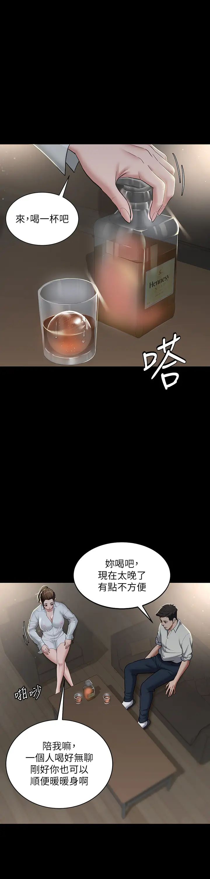 豪色復仇第4话-第一次看女人换衣服吗?