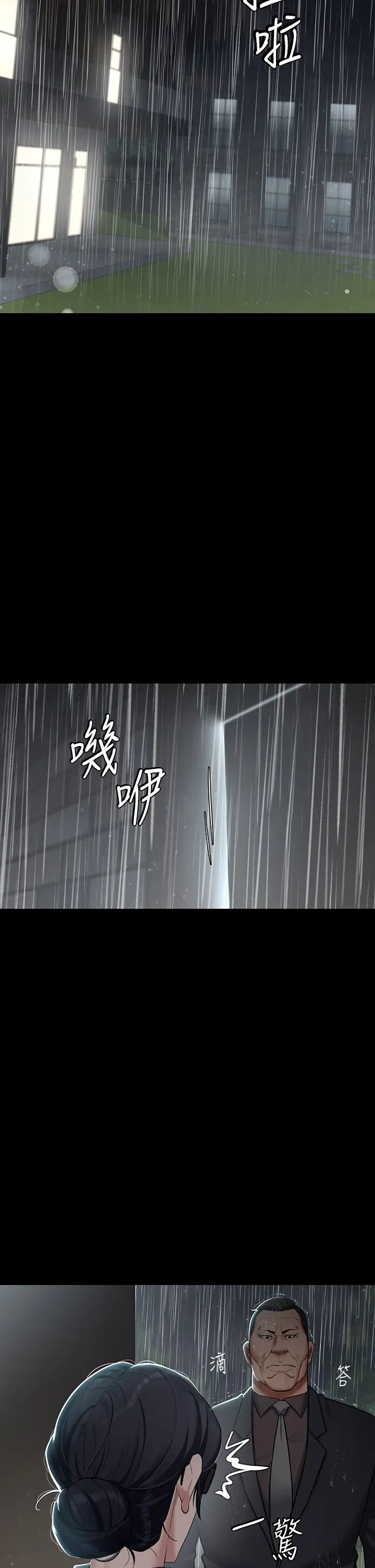 豪色復仇第4话-第一次看女人换衣服吗?