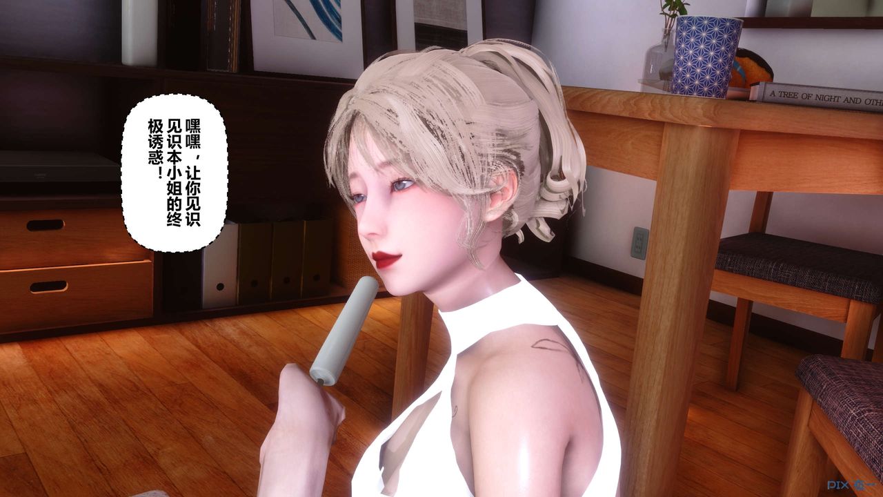 [3D]秘密高清无码版第83话