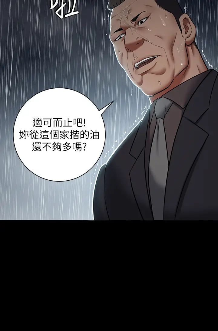 豪色復仇第4话-第一次看女人换衣服吗?