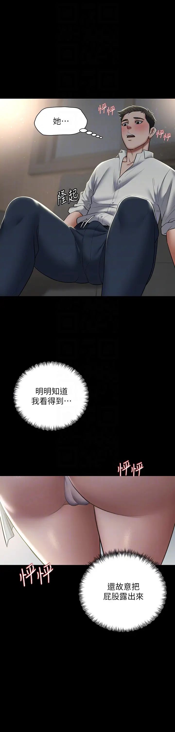 豪色復仇第4話-第一次看女人換衣服嗎?