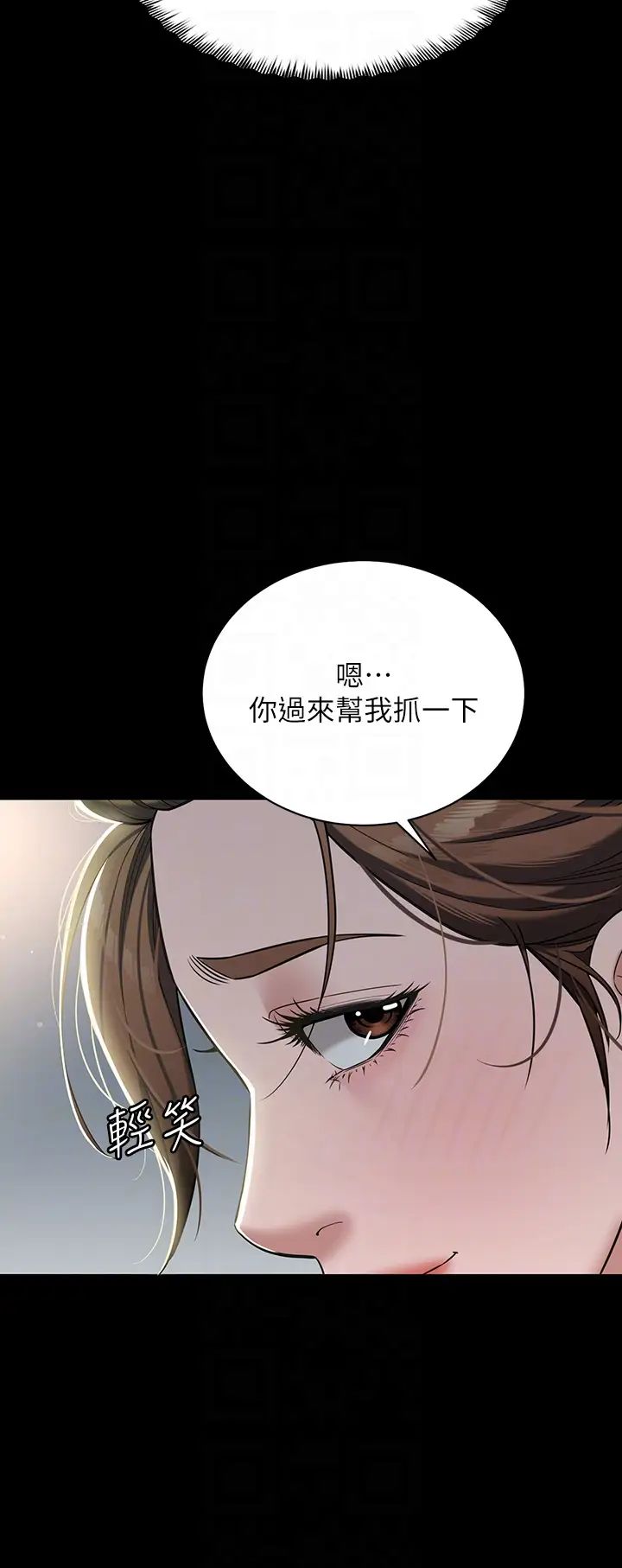 豪色復仇第4话-第一次看女人换衣服吗?