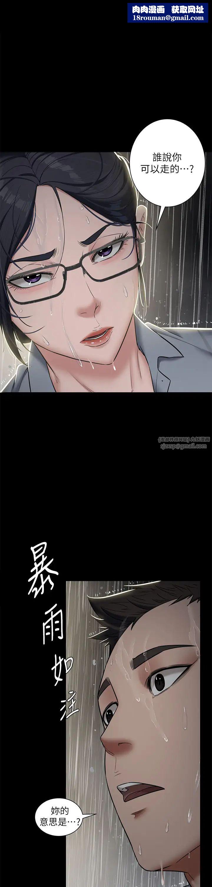 豪色復仇第5话-我的身体…就是筹码