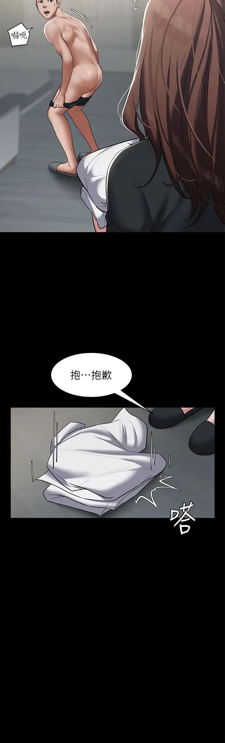 豪色復仇第5话-我的身体…就是筹码