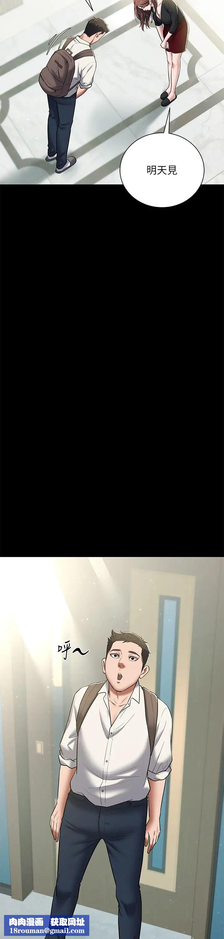 豪色復仇第5话-我的身体…就是筹码