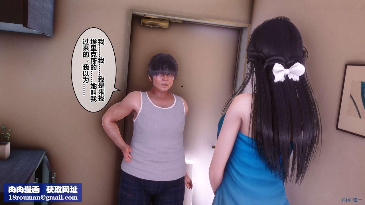 [3D]秘密高清無碼版第83話