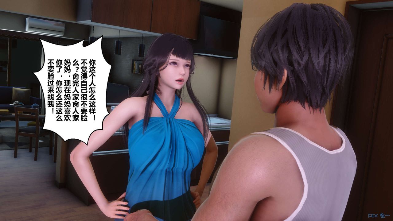 [3D]秘密高清无码版第84话