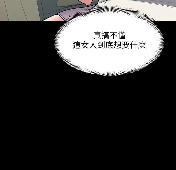 豪色復仇第5话-我的身体…就是筹码