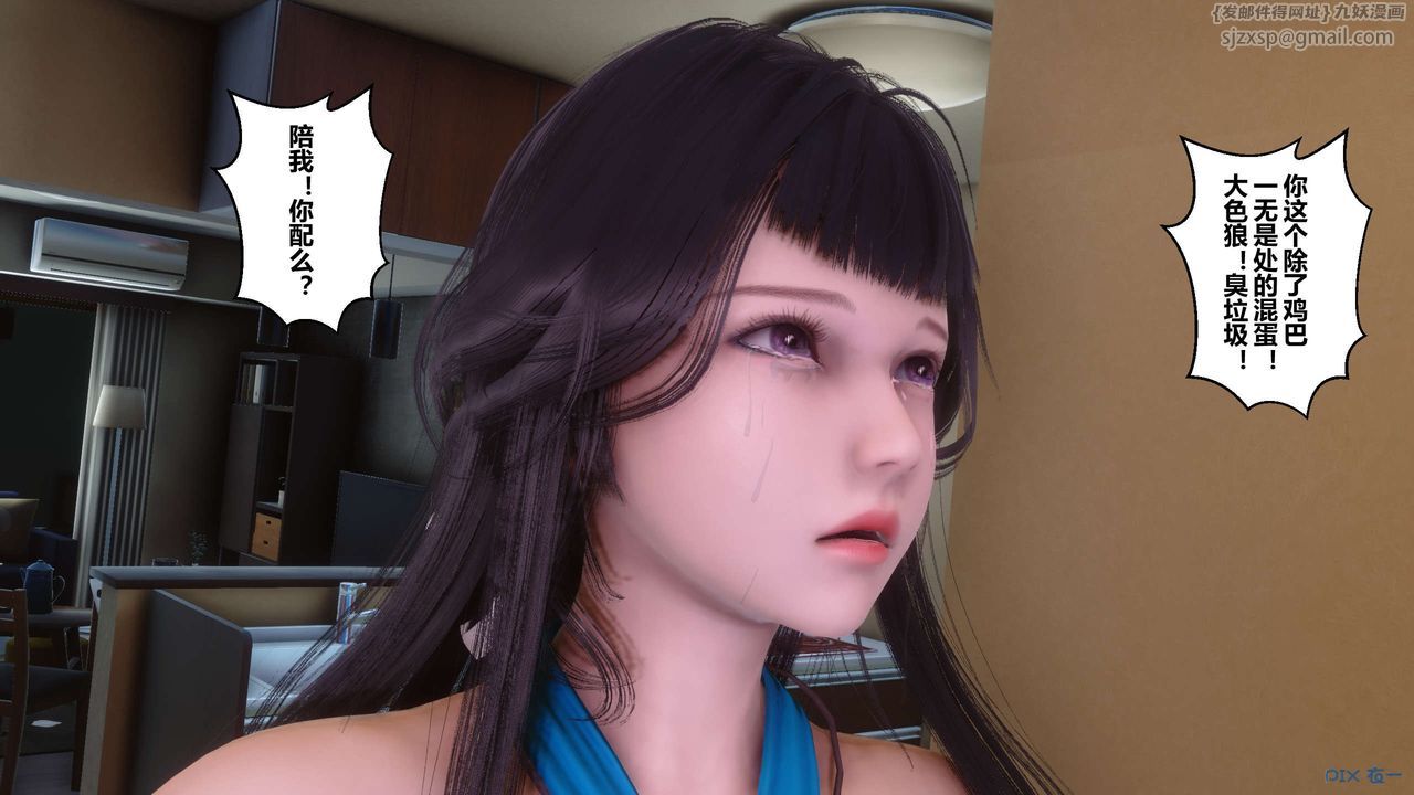 [3D]秘密高清无码版第84话