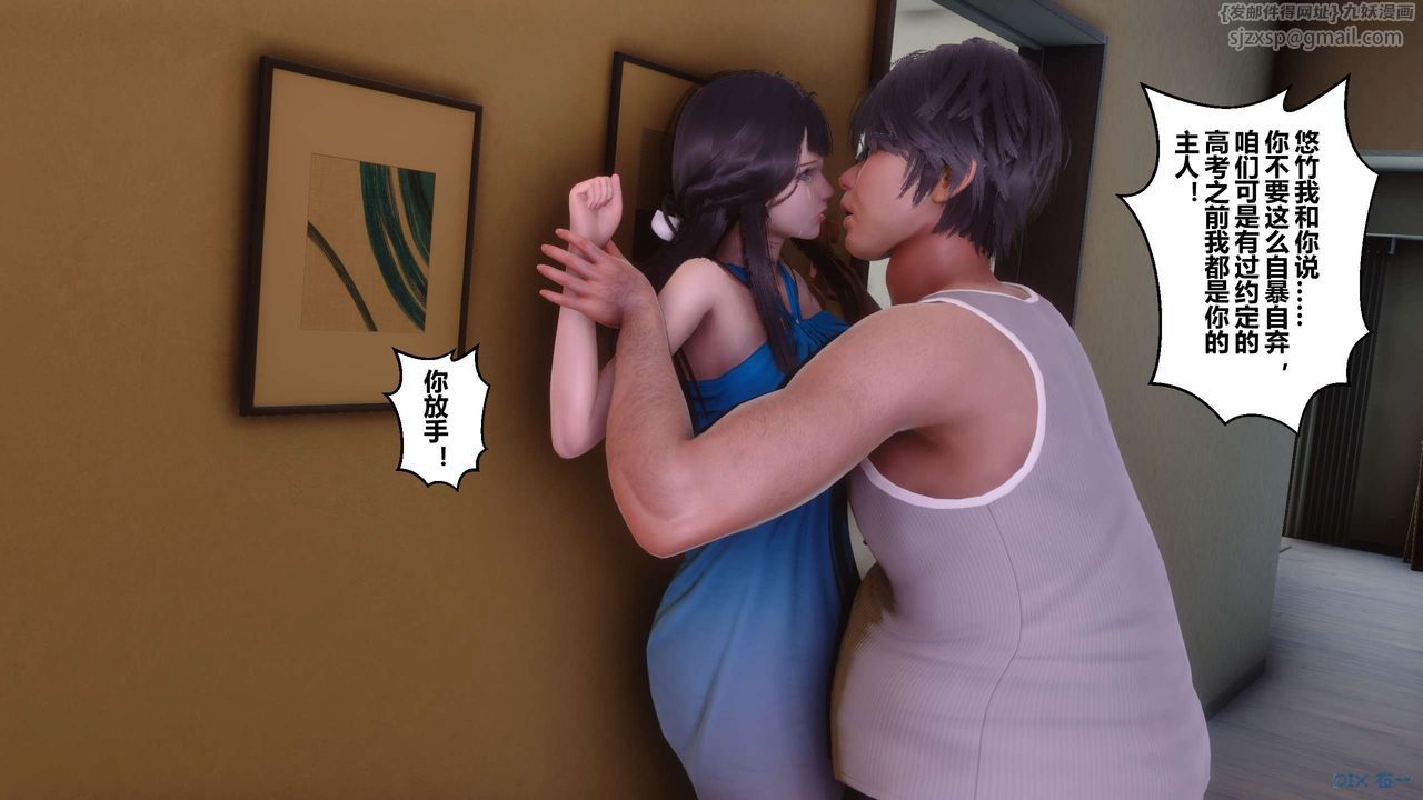 [3D]秘密高清無碼版第84話