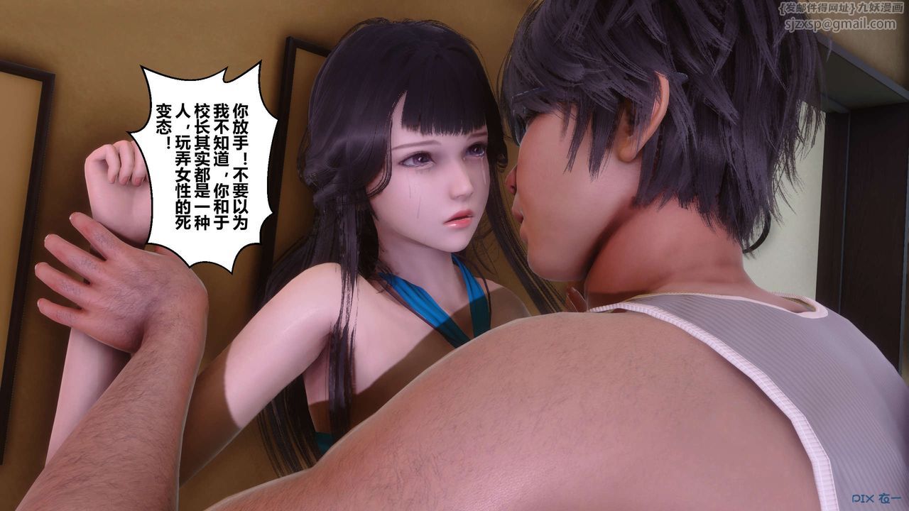 [3D]秘密高清无码版第84话