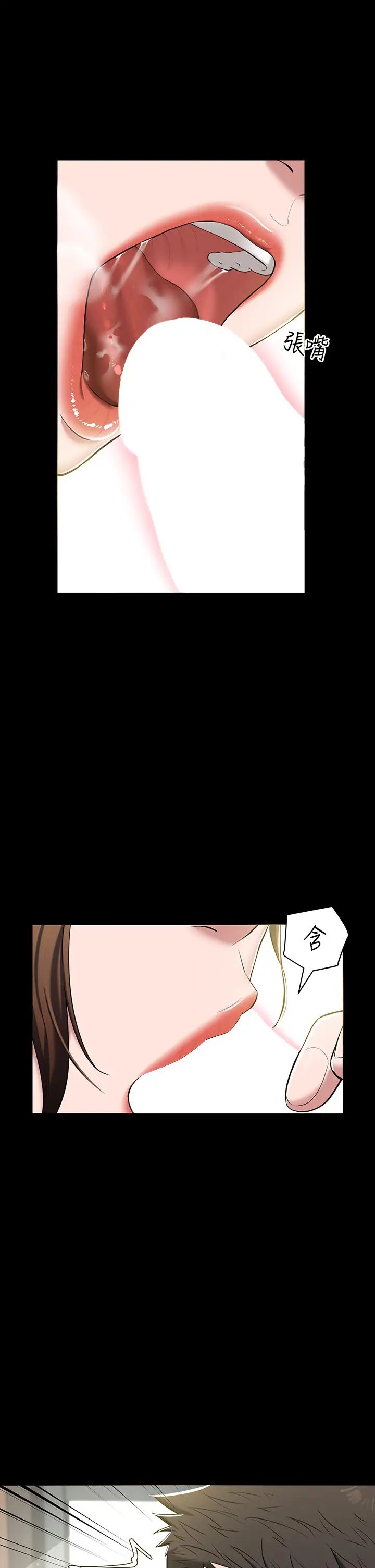 豪色復仇第6话-口爆性感园艺师