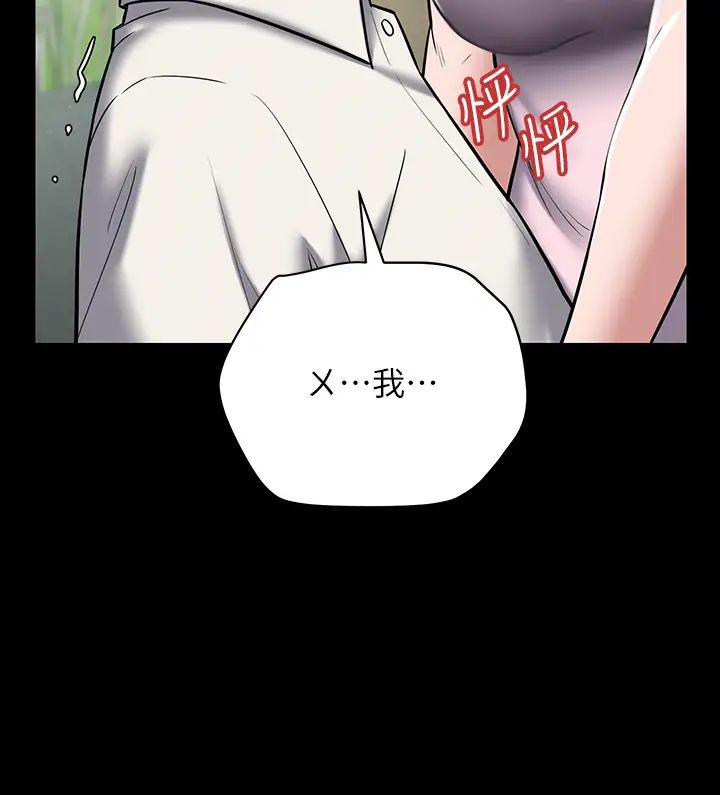 豪色復仇第6话-口爆性感园艺师