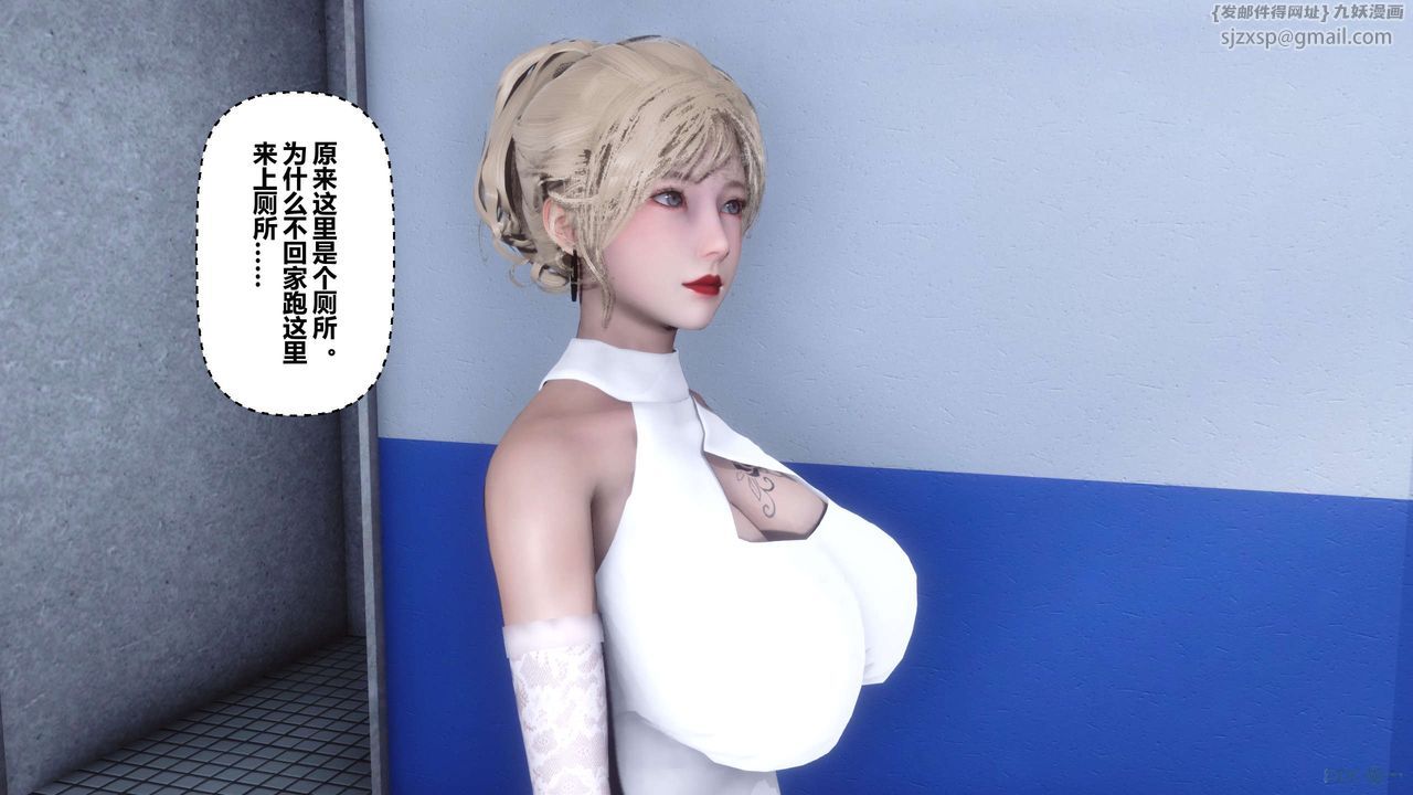 [3D]秘密高清無碼版第84話