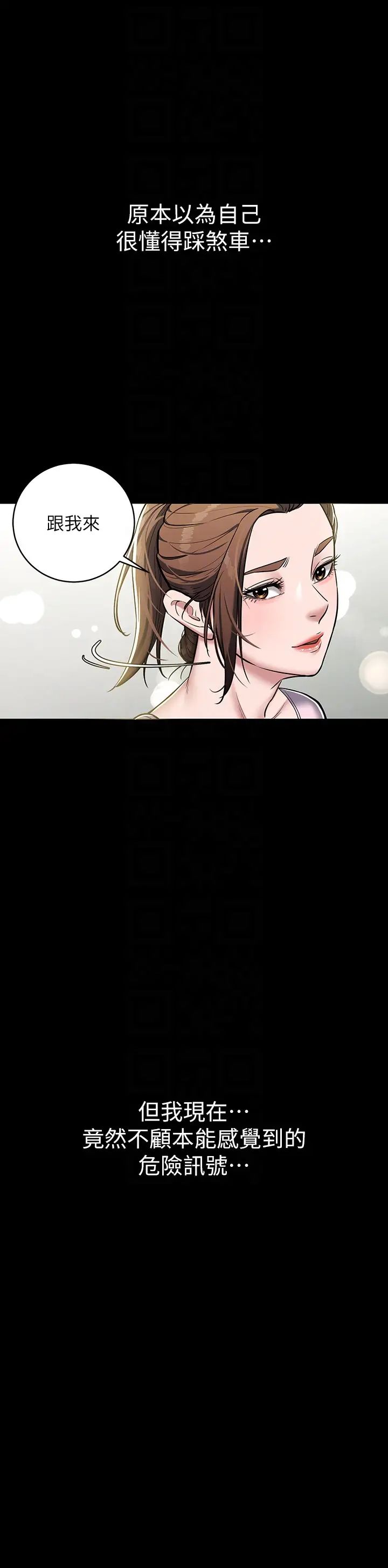 豪色復仇第6话-口爆性感园艺师