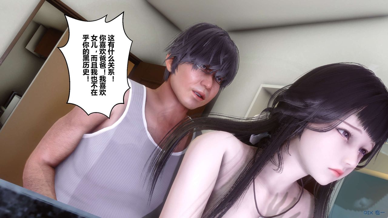 [3D]秘密高清无码版第84话