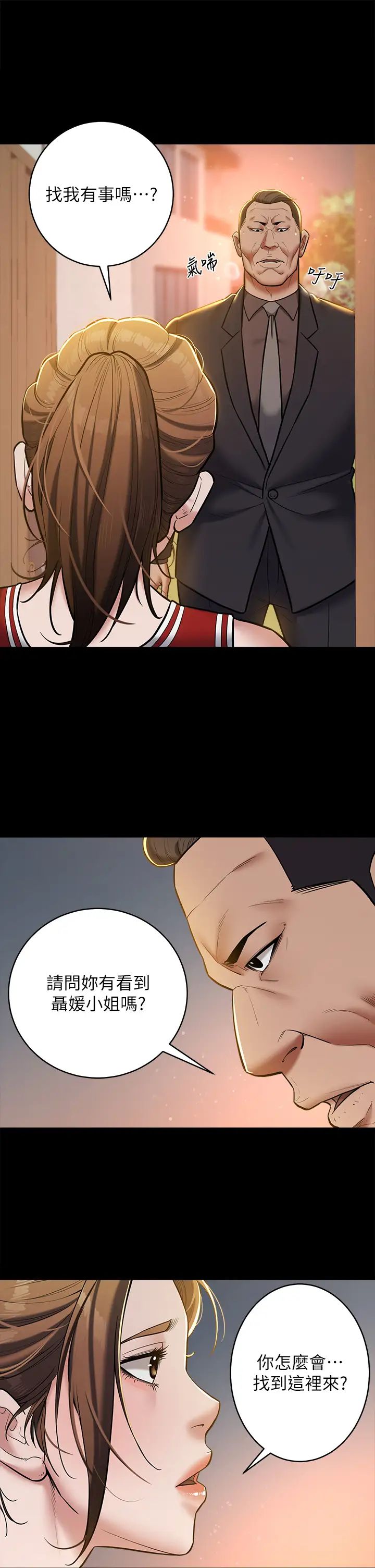 豪色復仇第8话-迷姦清纯富傢女