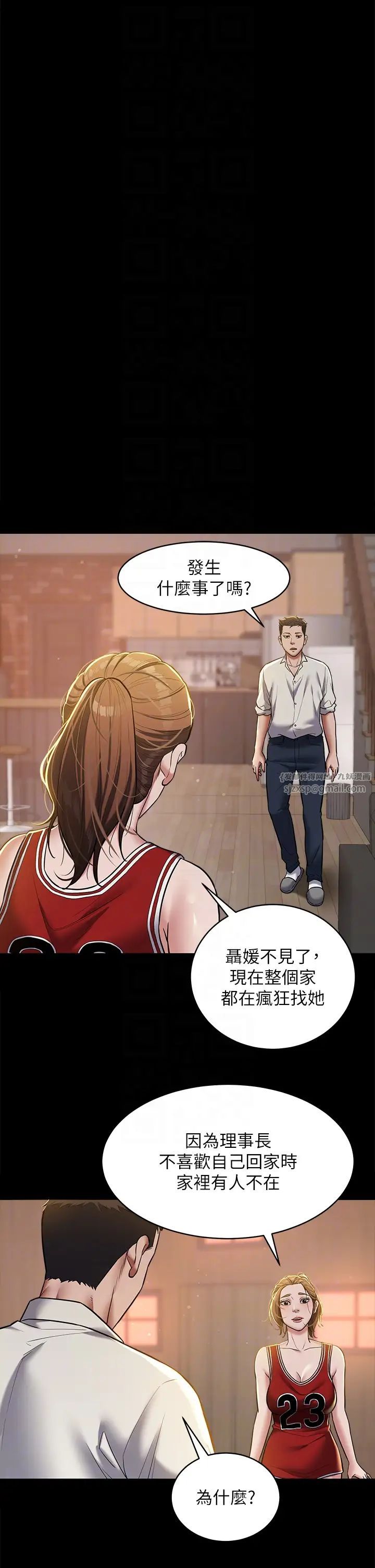 豪色復仇第8话-迷姦清纯富傢女