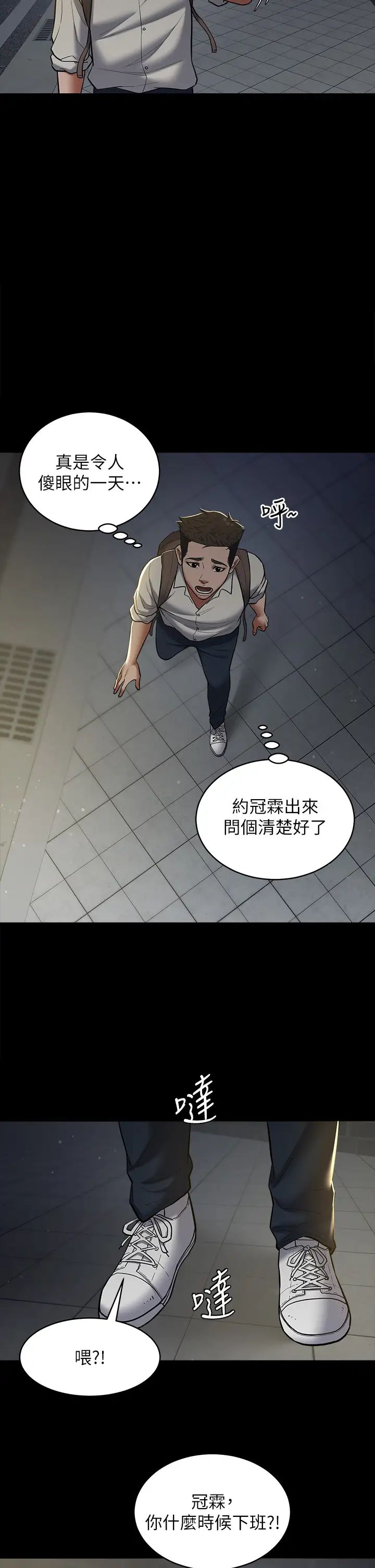 豪色復仇第8话-迷姦清纯富傢女