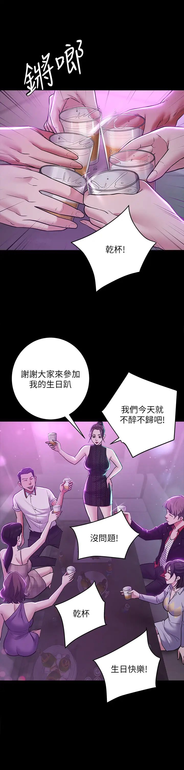 豪色復仇第8话-迷姦清纯富傢女