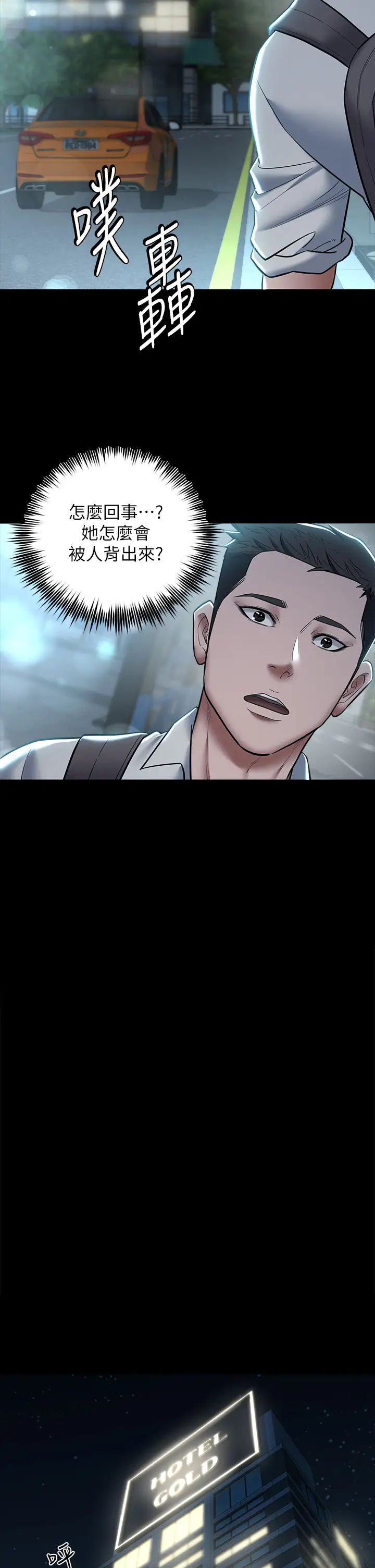 豪色復仇第8话-迷姦清纯富傢女