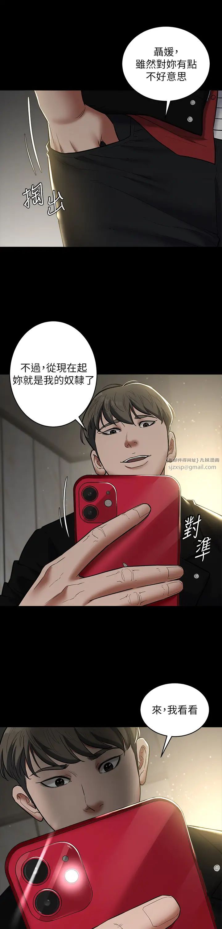 豪色復仇第8话-迷姦清纯富傢女