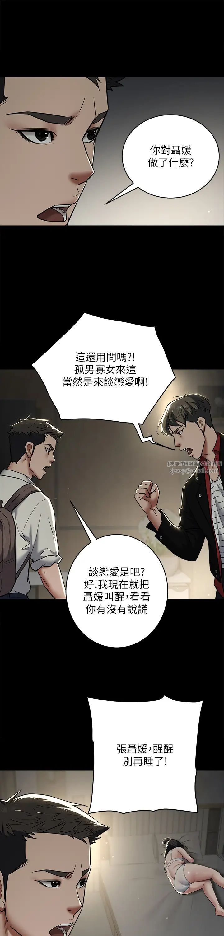 豪色復仇第9話-臉紅心跳的英雄救美