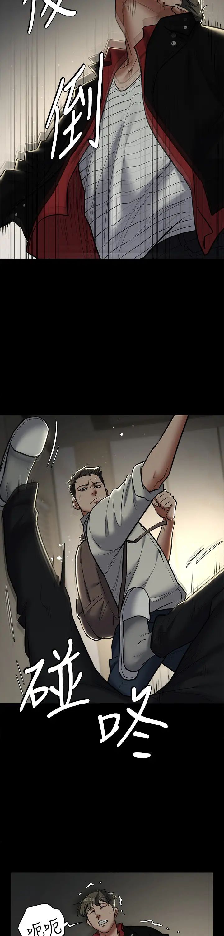 豪色復仇第9话-脸红心跳的英雄救美