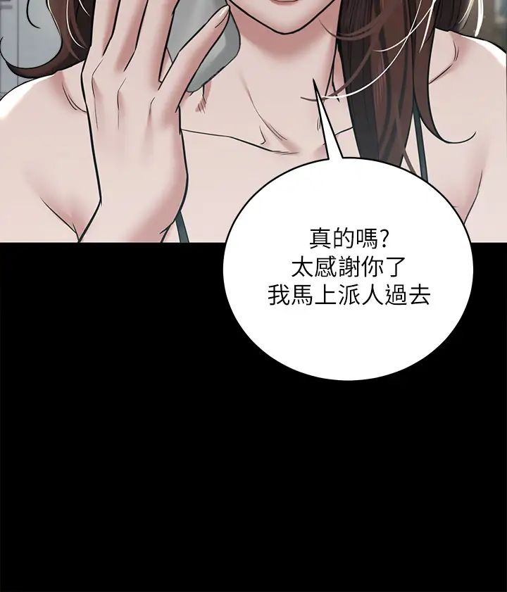 豪色復仇第9话-脸红心跳的英雄救美