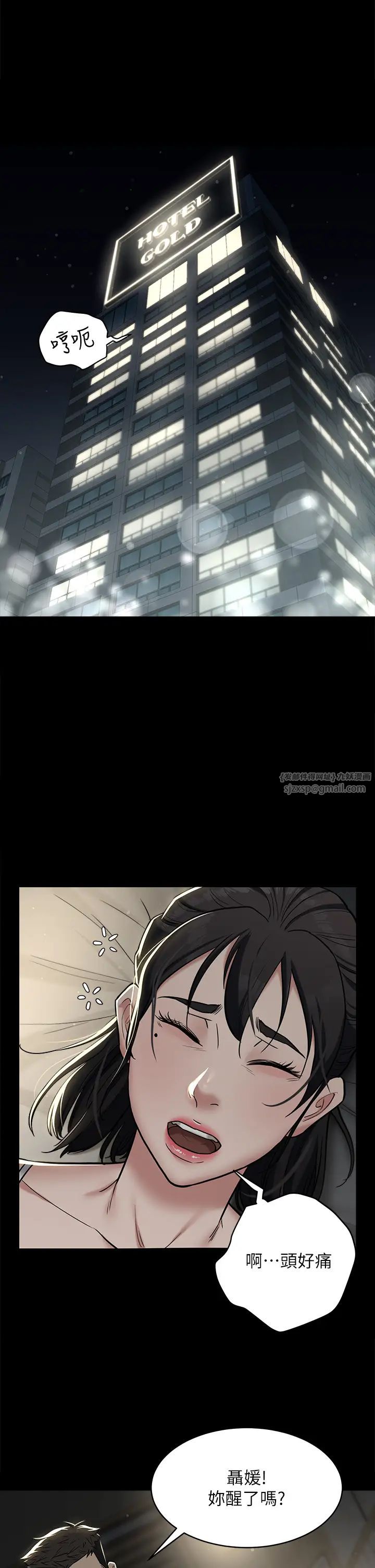 豪色復仇第9话-脸红心跳的英雄救美