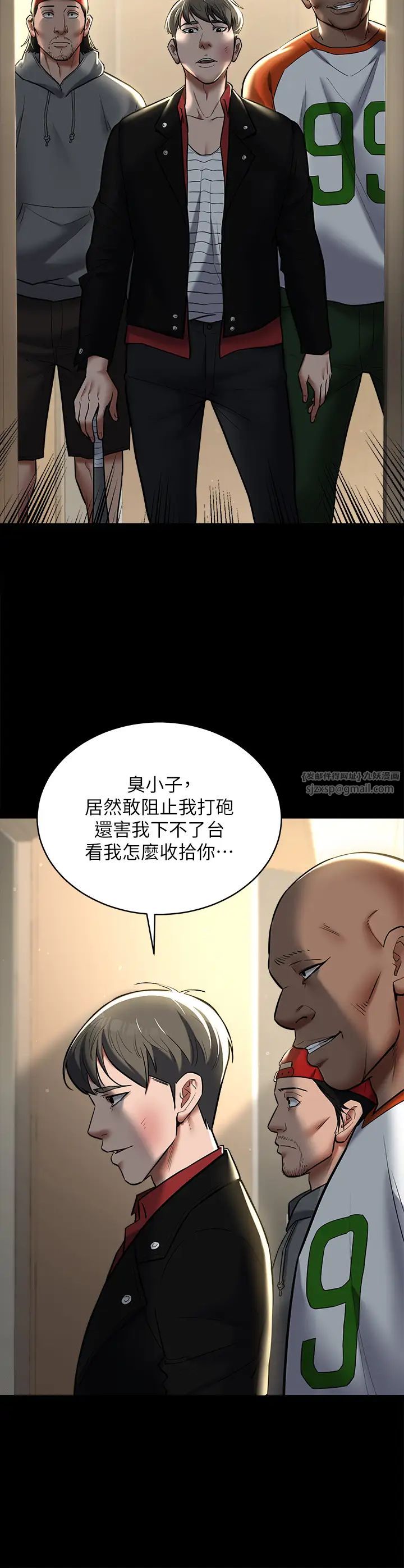 豪色復仇第9话-脸红心跳的英雄救美