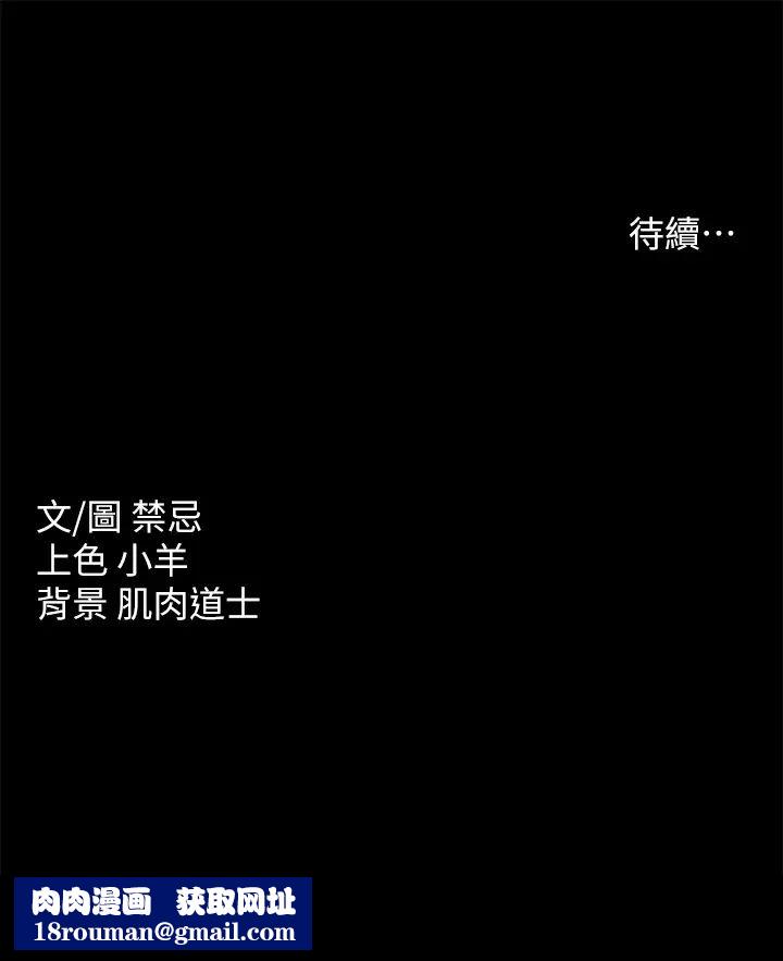 豪色復仇第9话-脸红心跳的英雄救美