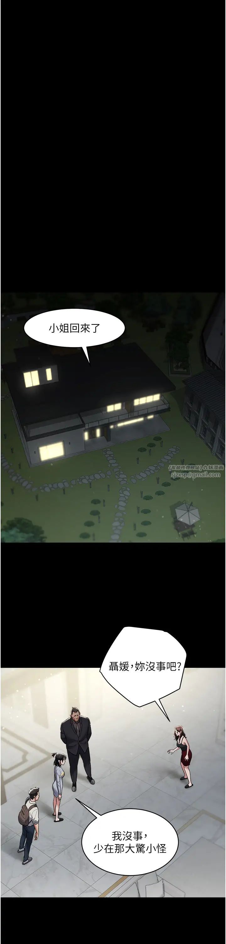 豪色復仇第10话-露香肩勾引傢教老师