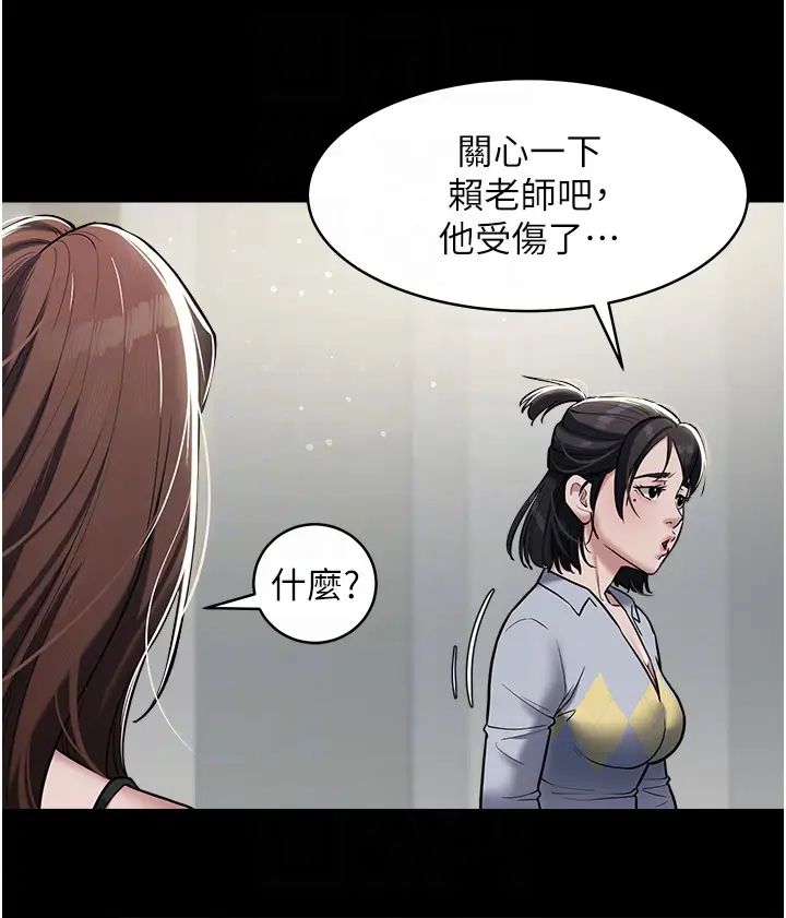 豪色復仇第10话-露香肩勾引傢教老师