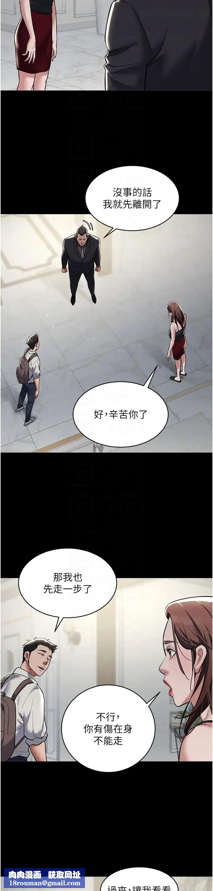 豪色復仇第10話-露香肩勾引傢教老師