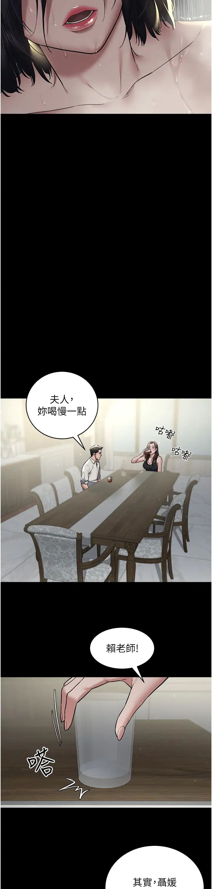 豪色復仇第10话-露香肩勾引傢教老师