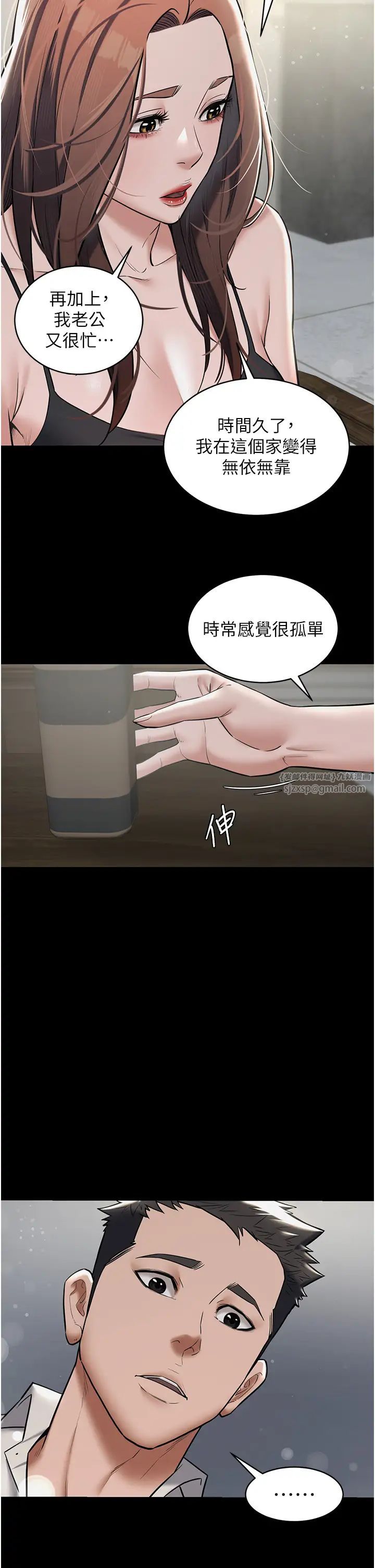 豪色復仇第10话-露香肩勾引傢教老师