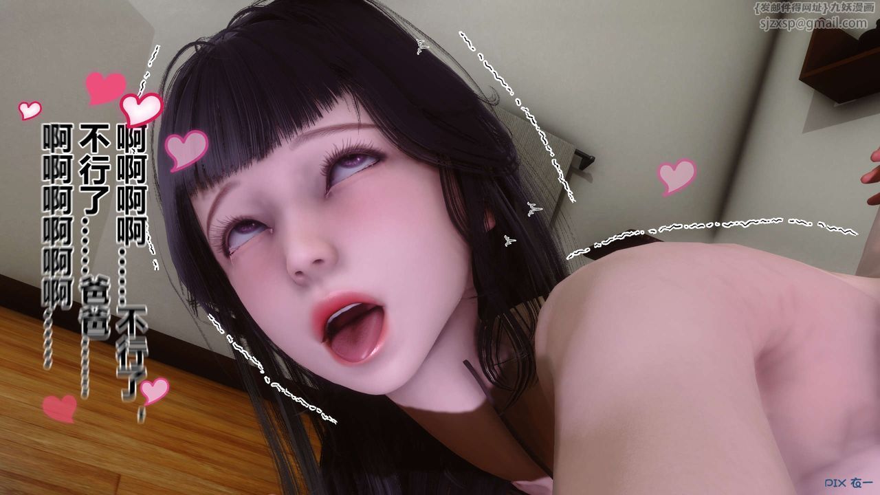 [3D]秘密高清无码版第84话