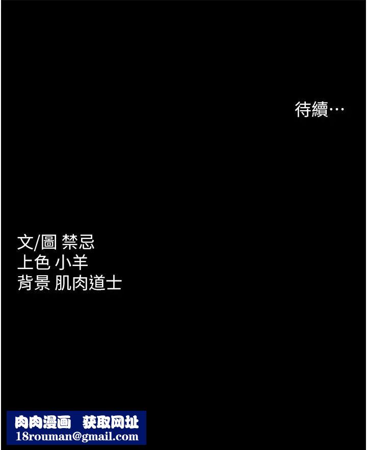 豪色復仇第10话-露香肩勾引傢教老师