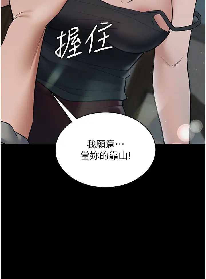 豪色復仇第10话-露香肩勾引傢教老师